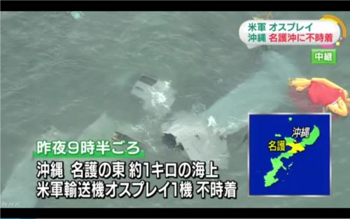 MV-22 crash Okinawa
