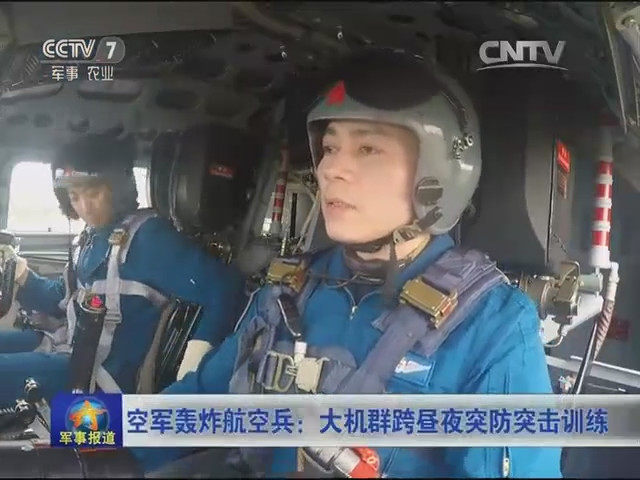 Video footage of H-6K’s cockpit